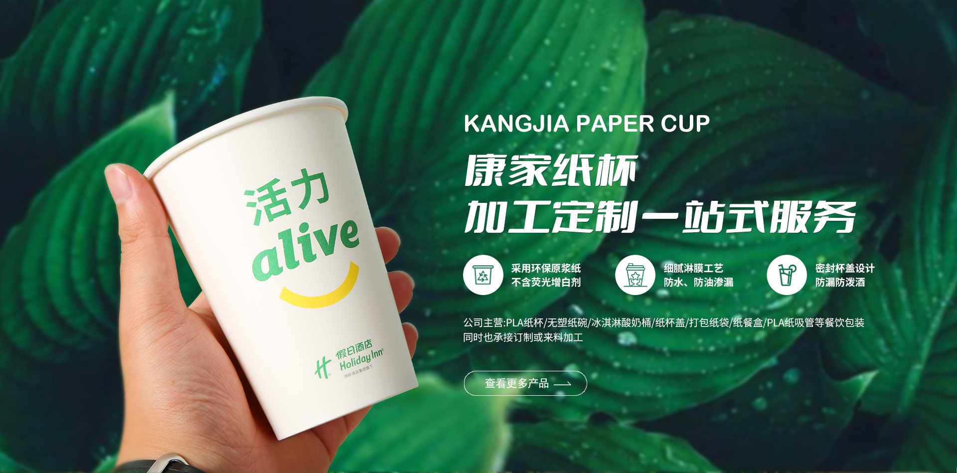 广州市白云区康家纸杯厂