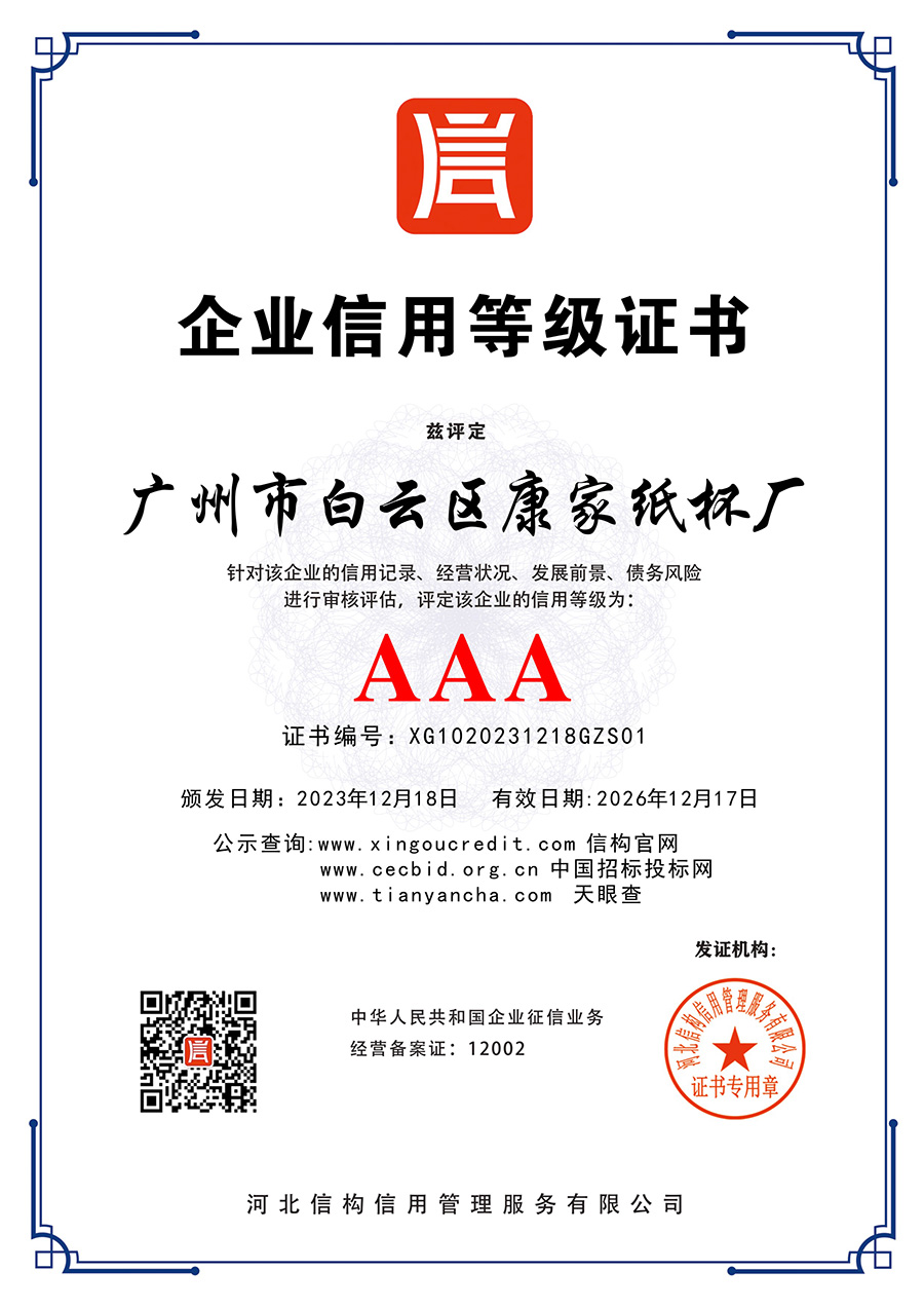 AAA