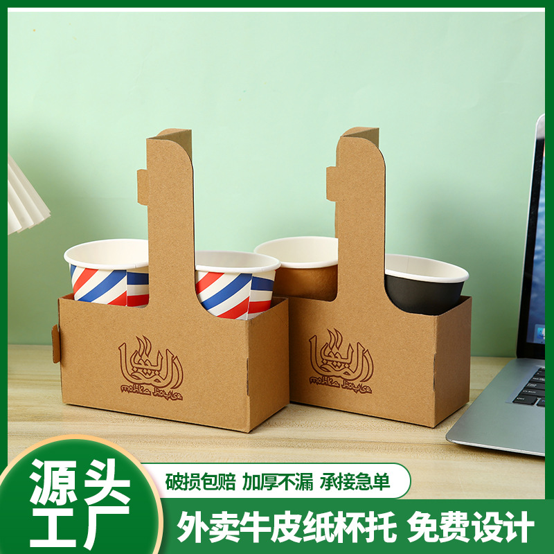 一次性外卖牛皮纸杯托