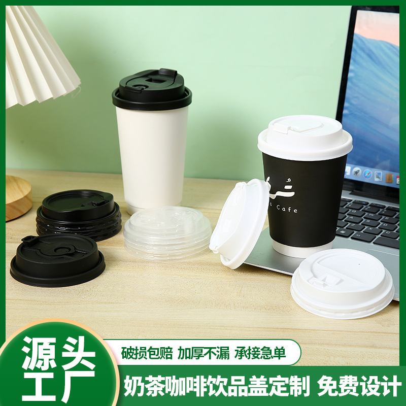 奶茶咖啡饮品盖80口径