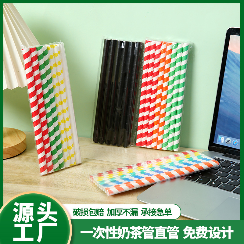一次性环保可降解纸吸管
