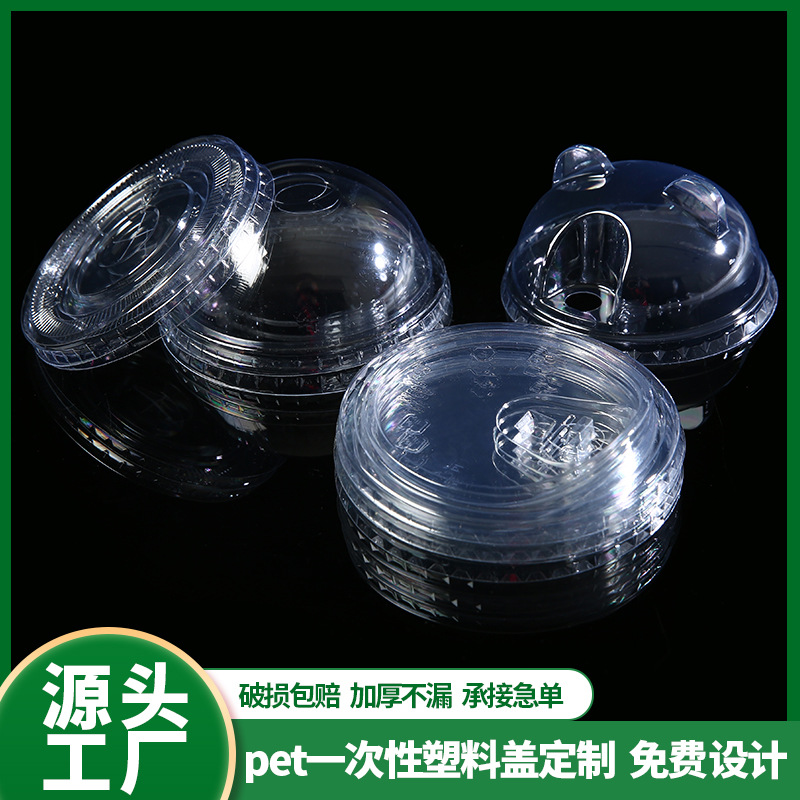 pet一次性塑料盖