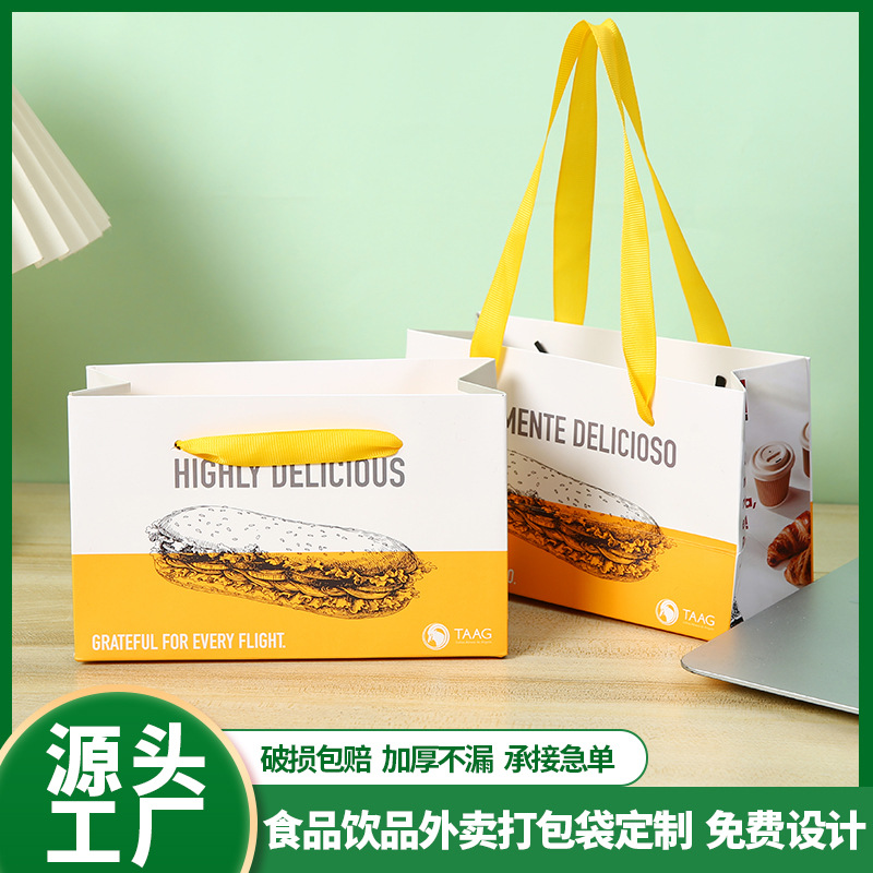 外卖食品饮品打包袋