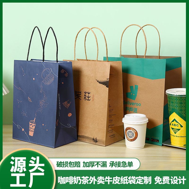 手提牛皮纸袋