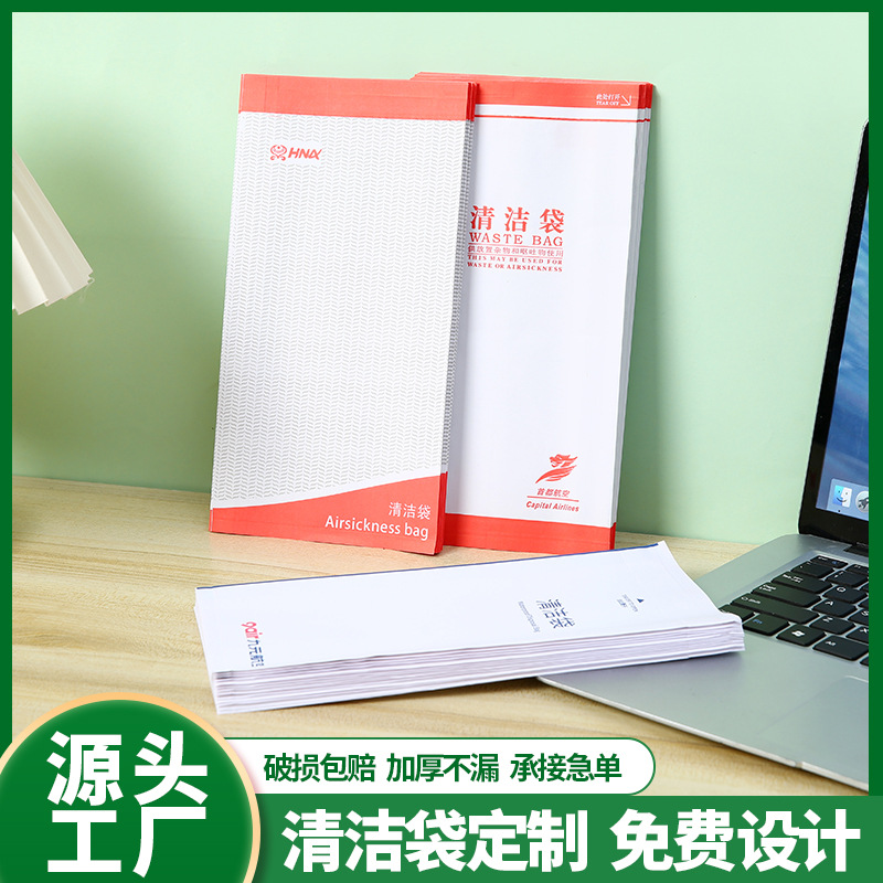 一次性清洁袋