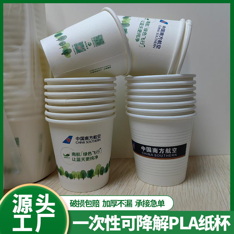 3安士一次性纸杯