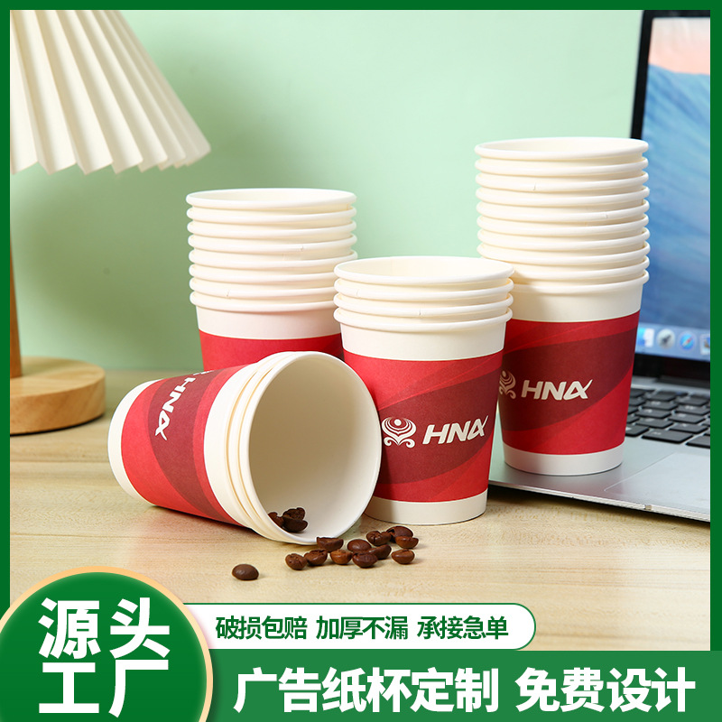 一次性纸杯咖啡纸杯