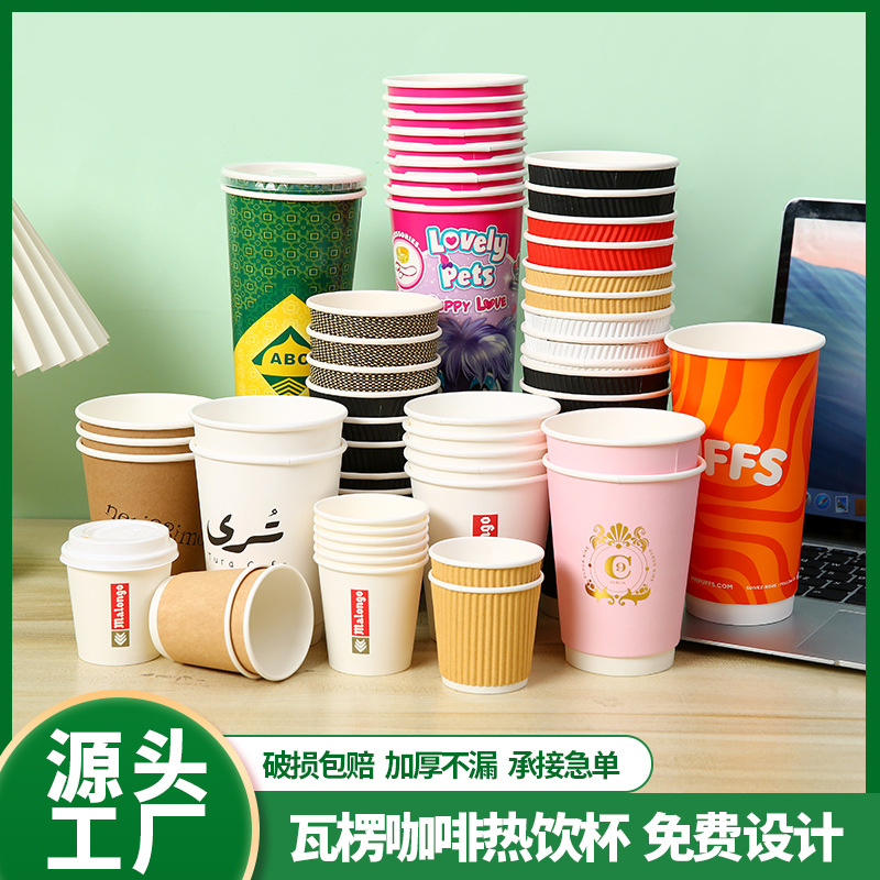 企业商务活动试饮杯