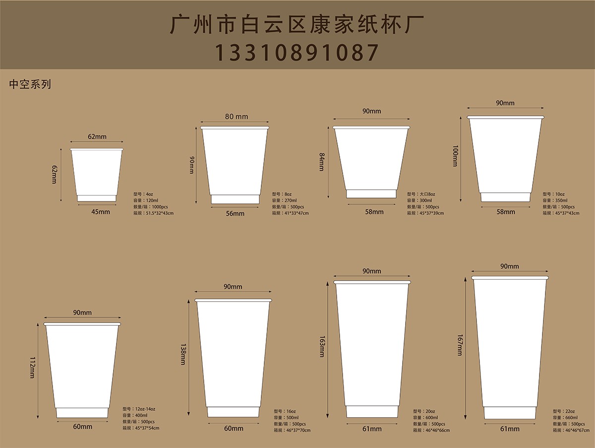 中空系列产品.jpg
