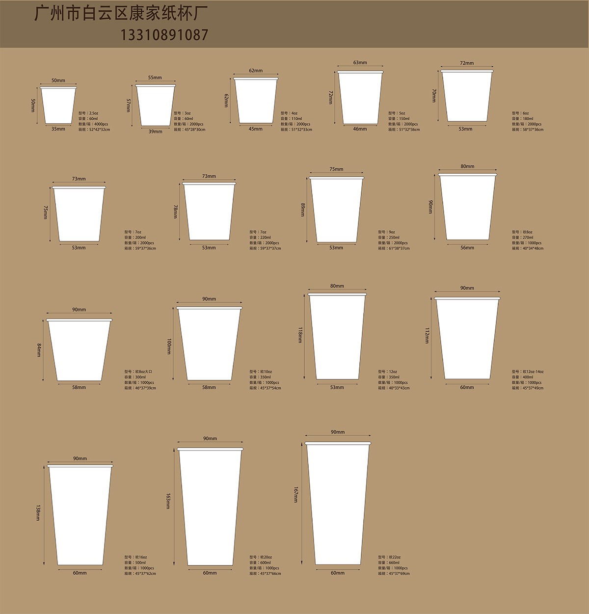 单层杯系列产品.jpg