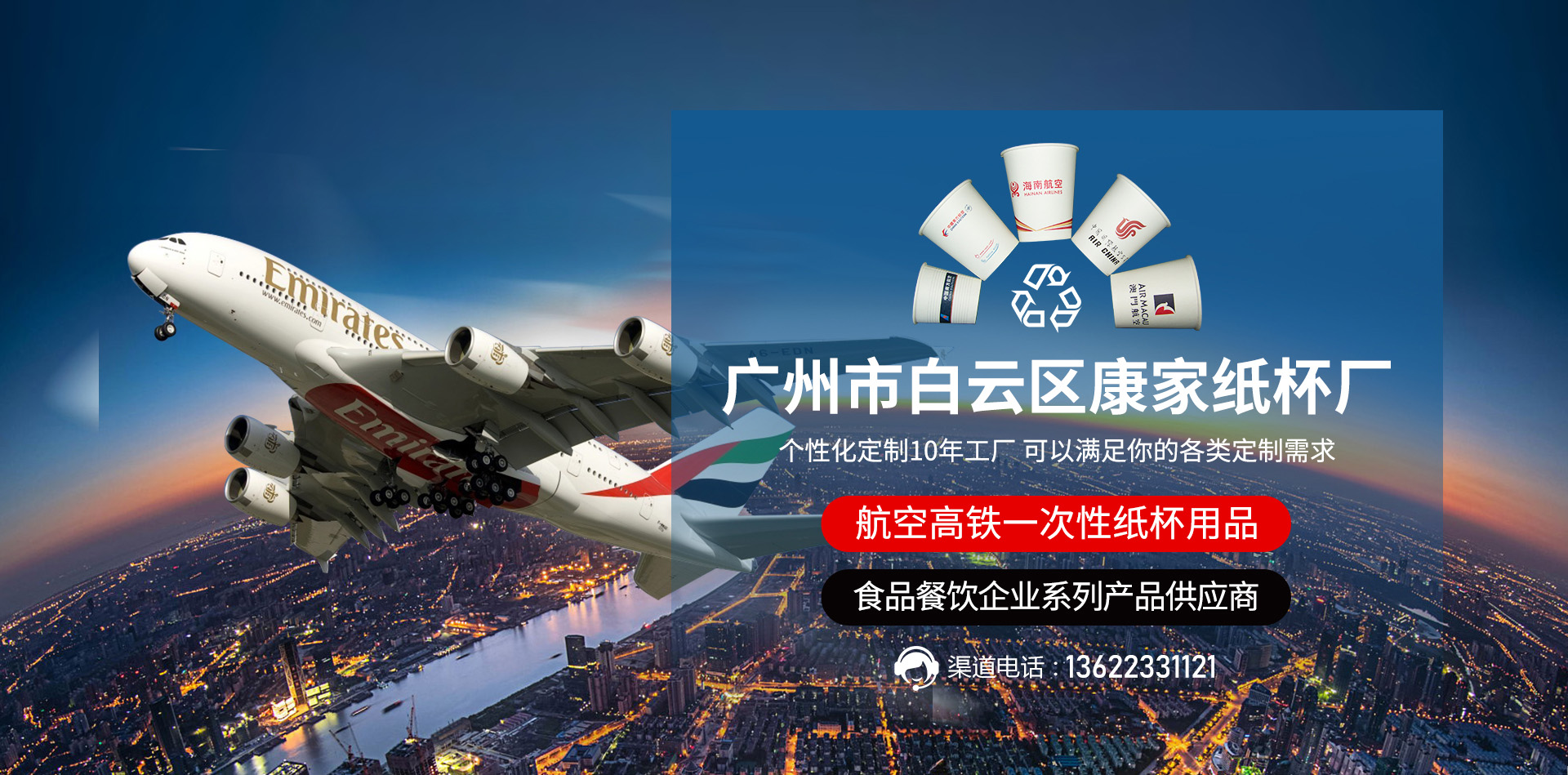 广州市白云区康家纸杯厂